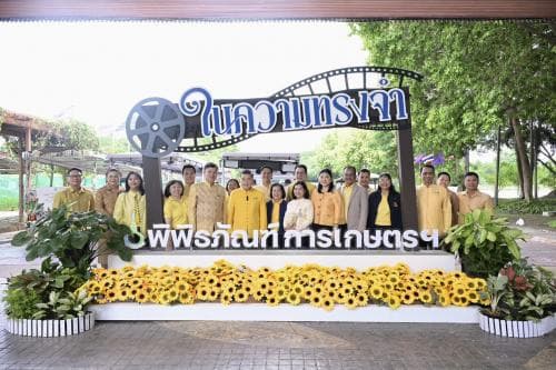 กระทรวงการท่องเที่ยวและกีฬา ร่วมพิธีเปิดงานมหกรรม “ในความทรงจำ” รำลึกพระมหากรุณาธิคุณ รัชกาลที่ 9