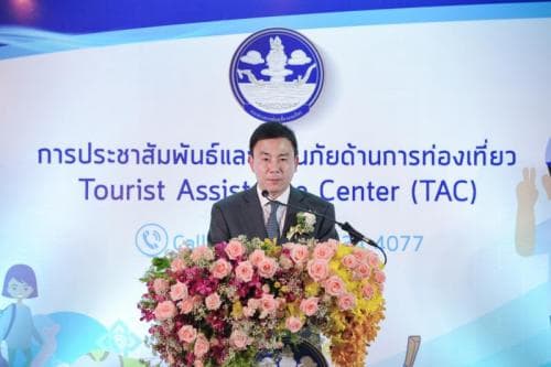 แถลงข่าวจัดงาน "โครงการประชาสัมพันธ์และเตือนภัยด้านการท่องเที่ยว"