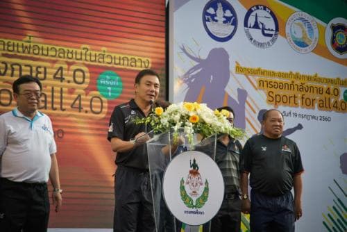 ท่องเที่ยวกีฬา เดินหน้าต่อเนื่อง Sports for All 4.0 นำมวลชนออกกำลังกายทุกวันพุธ