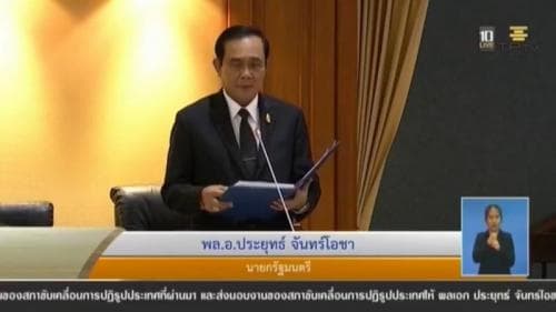 ปลัดกระทรวงการท่องเที่ยวและกีฬาเข้าร่วมการส่งมอบงานของสภาขับเคลื่อนการปฏิรูปประเทศให้นายกรัฐมนตรี
