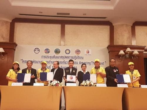 ปลัดกระทรวงฯ ประชุมสรุปผลการปฏิบัติงานโครงการพัฒนาบุคลากรด้านการท่องเที่ยว "Amazing Thai Host" ของกลุ่มจังหวัดภาคตะวันออก
