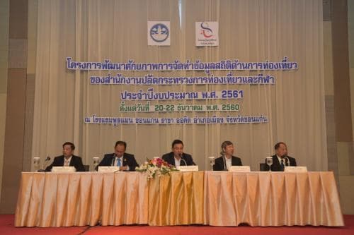 ปลัดกระทรวงการท่องเที่ยวและกีฬา เป็นประธานการเปิดโครงการพัฒนาศักยภาพการจัดทำข้อมูลสถิติด้านการท่องเที่ยวของสำนักงานปลัดกระทรวงการท่องเที่ยวและกีฬา ประจำปีงบประมาณ พ.ศ. 2561