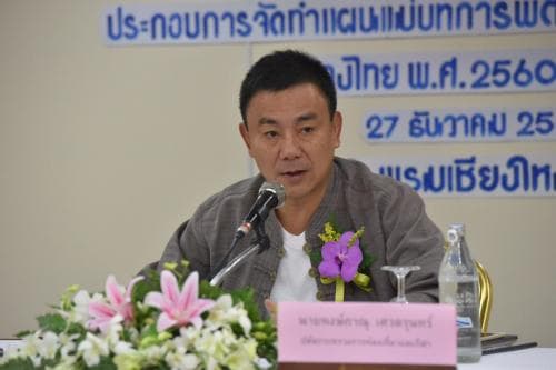 ปลัดกระทรวงฯ เป็นประธานเปิดการประชุมระดมความคิดเห็นประกอบการจัดทำแผนแม่บทการพัฒนาการท่องเที่ยวทางน้ำของไทย พ.ศ. 2560-2564