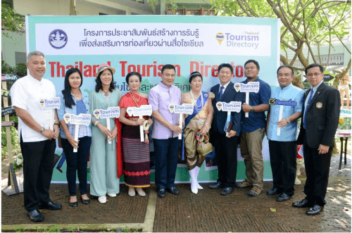 เสวนาพบปะในหัวข้อ "เว็บไซต์-แอพฯ Thailand Tourism Directory สนั่นโลกโซเชียล"