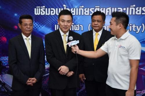 พิธีมอบป้ายเกียรติยศและเกียรติบัตรเมืองกีฬา (Sports City)
