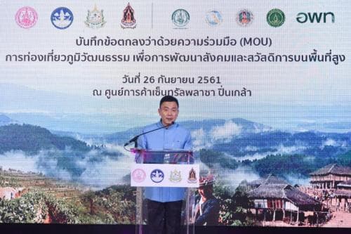 จับมือ 4 หน่วยงาน ลงนามบันทึกข้อตกลงว่าด้วยความร่วมมือ (MOU) การท่องเที่ยวภูมิวัฒนธรรมเพื่อการพัฒนาสังคมและสวัสดิการบนพื้นที่สูง