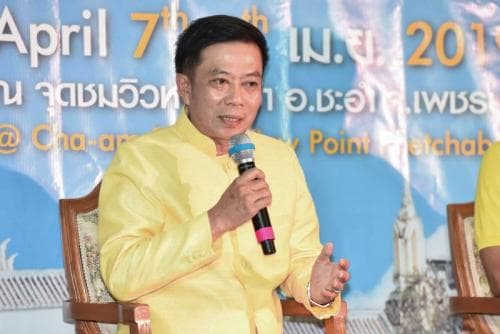 จังหวะแผ่นดิน ณ เมืองเพชรฯ Rhythm of the Earth Phetchaburi