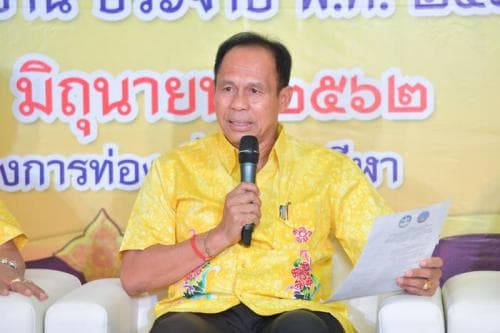 แถลงข่าวงานประเพณีชักพระ ทอดผ้าป่าและการเเข่งเรือยาวชิงถ้วยพระราชทานฯ ประจำปี 2562