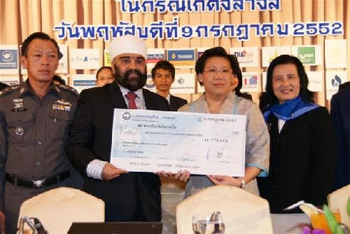 	โครงการประกันภัยคุ้มครองชาวต่างชาติที่เดินทางเข้ามาในประเทศไทยในกรณีเกิดจลาจล