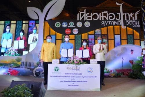  มิติใหม่!! สาธารณสุข - ท่องเที่ยว MOU ขับเคลื่อนเศรษฐกิจ เปิดเส้นทางท่องเที่ยวเชิงสุขภาพและกัญชา 4 ภาค พร้อมจับมือ "สุขสยาม" จัดงาน "เที่ยวเมืองไทย สุขภาพดี วิถีถิ่น 2020"
