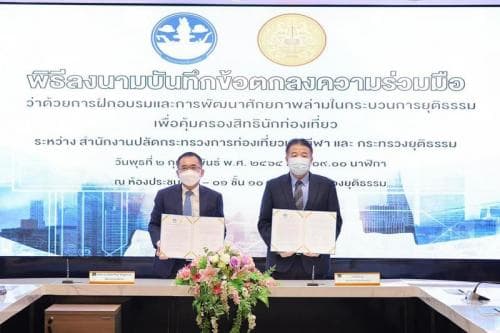 ปลัดกระทรวงการท่องเที่ยวและกีฬา ร่วมลงนามในบันทึกข้อตกลงความร่วมมือ ว่าด้วยการฝึกอบรมและการพัฒนาศักยภาพล่ามในกระบวนการยุติธรรม เพื่อคุ้มครองสิทธินักท่องเที่ยว