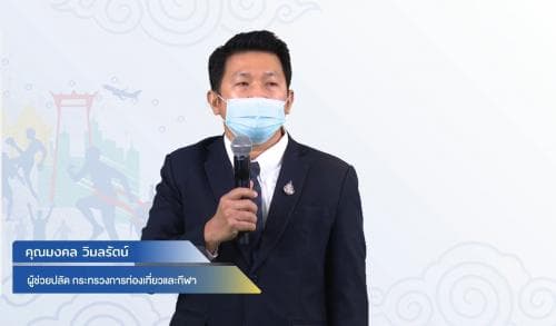 การประชุมเชิงปฏิบัติการสร้างความรู้ความเข้าใจยุทธศาสตร์ชาติ แผนแม่บทภายใต้ยุทธศาสตร์ชาติ และแผนการปฏิรูปประเทศด้านการท่องเที่ยวและกีฬา 