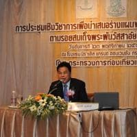พิธีเปิดการประชุมแผนพัฒนาแหล่งท่องเที่ยวตามรอยสมเด็จพระพันวัสสาอัยยิกาเจ้า