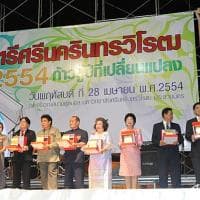 ป.กก. รับโล่ศิษย์เก่าดีเด่น ประจำปี พ.ศ. 2554 มหาวิทยาลัยศรีนครินทรวิโรฒ