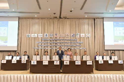 พิธีลงนามบันทึกข้อตกลงความร่วมมือการพัฒนาและขับเคลื่อนอุตสาหกรรมการท่องเที่ยวไทยด้วยงานวิจัยการท่องเที่ยวและเศรษฐกิจสร้างสรรค์