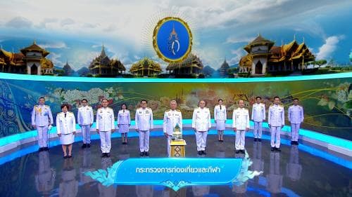 รมต พิพัฒน์ ร่วมบันทึกเทปโทรทัศน์ กล่าวอาศิรวาทถวายพระพรเนื่องในโอกาสวันเฉลิมพระชนมพรรษาสมเด็จพระนางเจ้าสิริกิติ์ พระบรมราชินีนาถ พระบรมราชชนนีพันปีหลวง 12 สิงหาคม 2566