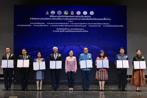 กระทรวงการท่องเที่ยวและกีฬา ลงนาม MOU 7 หน่วยงาน ร่วมขับเคลื่อนศิลปวัฒนธรรมพื้นบ้าน