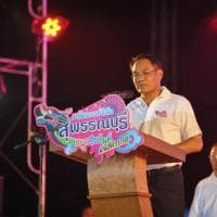 มหัศจรรย์สีสันสุพรรณบุรี 