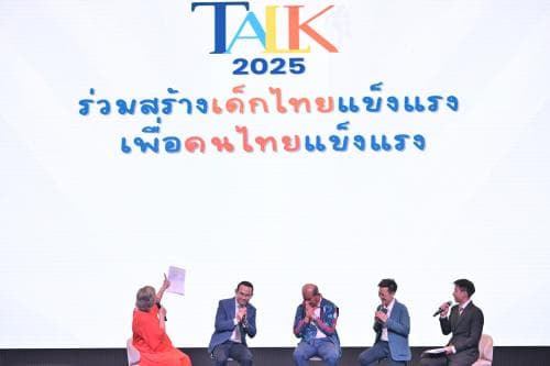 การประชุมเพื่อรับฟังความคิดเห็น ต่อข้อเสนอเชิงนโยบาย ข้อเสนอในการปรับปรุงกฎหมายระเบียบที่เกี่ยวข้อง การกำหนดอำนาจหน้าที่ของหน่วยงานที่รับผิดชอบในการส่งเสริมการออกกำลังกายและเล่นกีฬาสำหรับเด็กและเยาวชนด้วยนวัตกรรมที่เหมาะสม