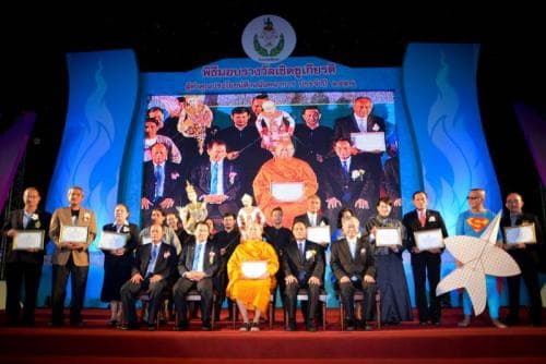 พิธีมองรางวัลเชิดชูเกียรติผู้ทำคุณประโยชน์ด้านนันทนาการ ประจำปี 2557 
