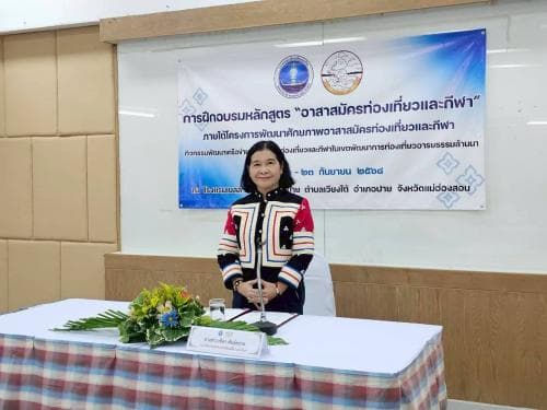 รองปลัดกระทรวงการท่องเที่ยวและกีฬา เปิดการฝึกอบรมหลักสูตร "อาสาสมัครท่องเที่ยวและกีฬา“ ณ จังหวัดแม่ฮ่องสอน