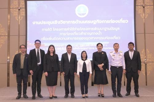 กระทรวงการท่องเที่ยวและกีฬา ประชุมเชิงวิชาการเพื่อนำเสนอผลการประเมินรายได้จากการท่องเที่ยวสำราญทางน้ำ มุ่งยกระดับความปลอดภัยและศักยภาพอุตสาหกรรมท่องเที่ยวไทย