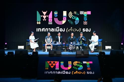 กระทรวงท่องเที่ยวฯ เปิดเวทีเสวนา “เที่ยวให้ยั่งยืน…อยู่ให้ยั่งยืน” ในงานเทศกาลเมือง (ต้อง) รอง ผลักดันทิศทางท่องเที่ยวไทยสู่คุณภาพและความยั่งยืน
