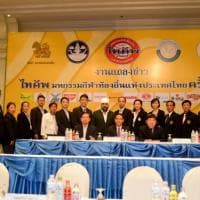 งานแถลงข่าว ไทคัพ มหกรรมกีฬาท้องถิ่นแห่งประเทศไทย ครั้งที่ 13 