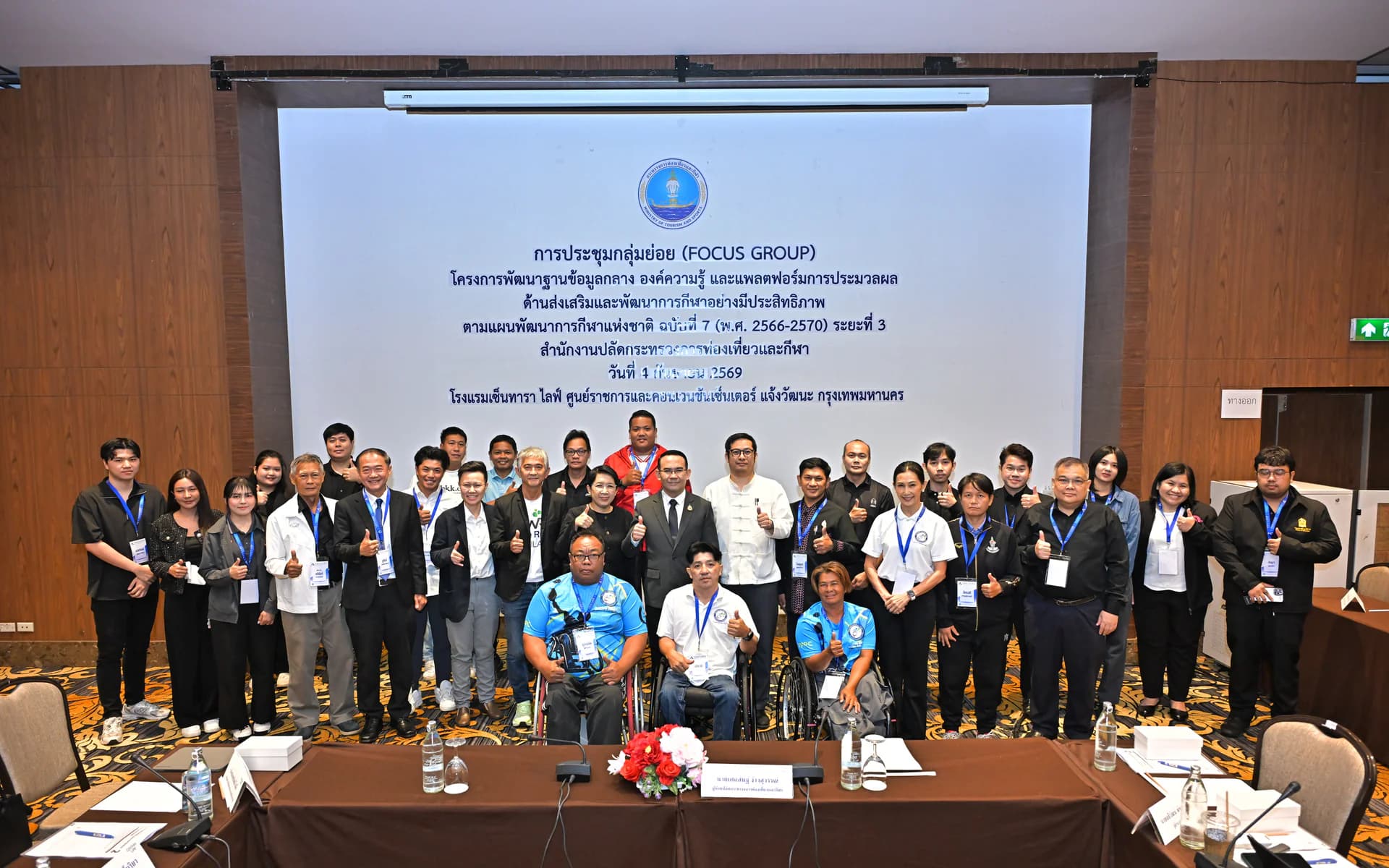 ผู้ช่วยปลัดกระทรวงการท่องเที่ยวและกีฬา เปิดเวที Focus Group รับฟังความคิดเห็น พัฒนาฐานข้อมูลขับเคลื่อนยุทธศาสตร์การกีฬาไทยสู่การตัดสินใจบนฐานข้อมูล