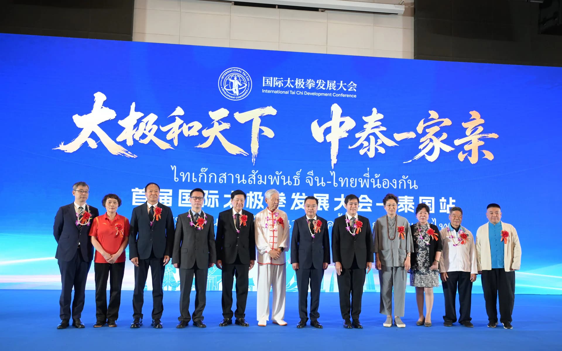 ‎กระทรวงการท่องเที่ยวและกีฬา ร่วมเปิดมหกรรมพัฒนาไทเก๊กนานาชาติ ครั้งที่ 1 เชื่อมสัมพันธ์ไทย–จีน ส่งเสริมท่องเที่ยวเชิงสุขภาพ