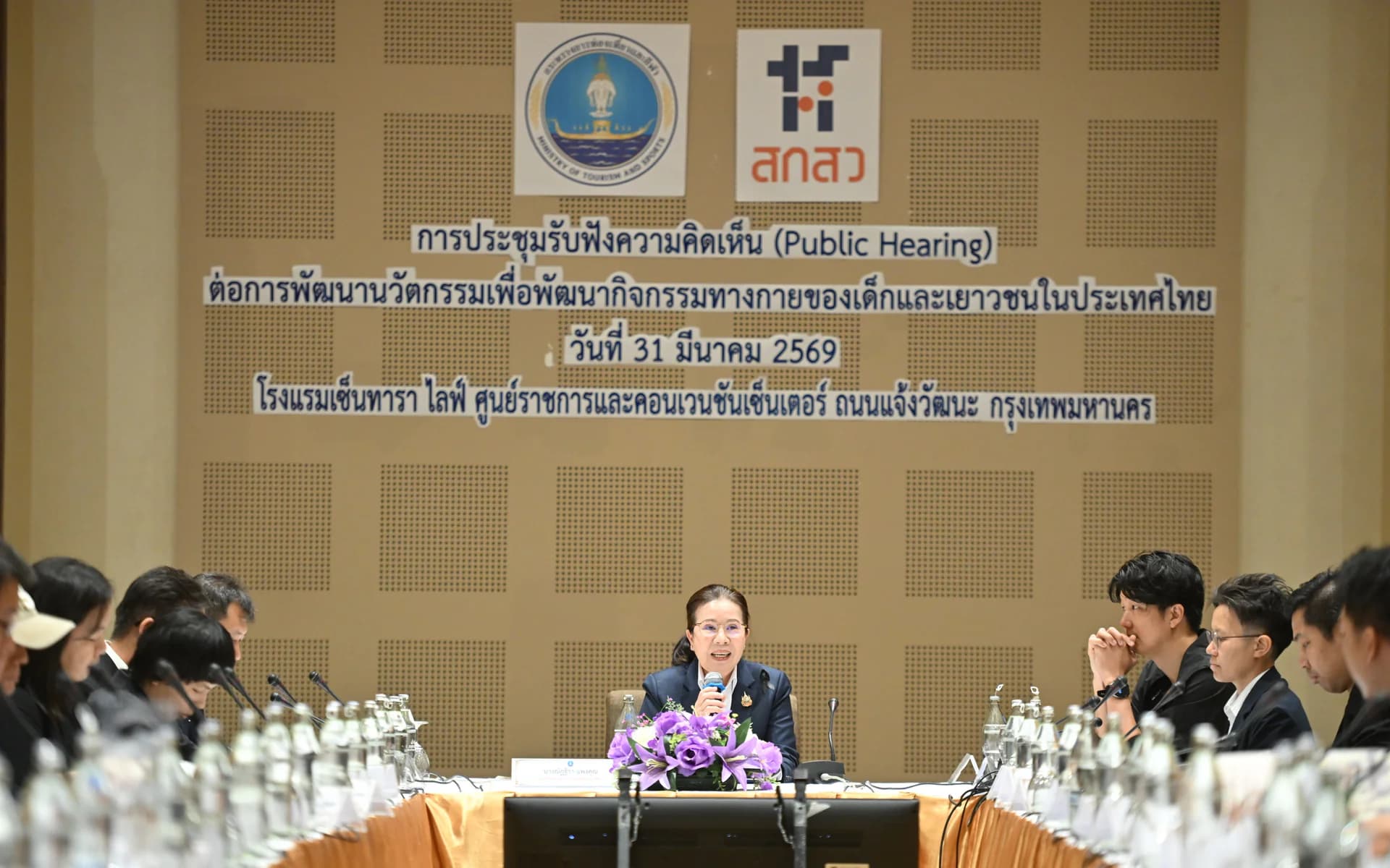 กระทรวงการท่องเที่ยวและกีฬา เดินหน้าเปิดรับฟังความคิดเห็นเพื่อพัฒนานวัตกรรมกิจกรรมทางกายสำหรับเด็กและเยาวชนไทย