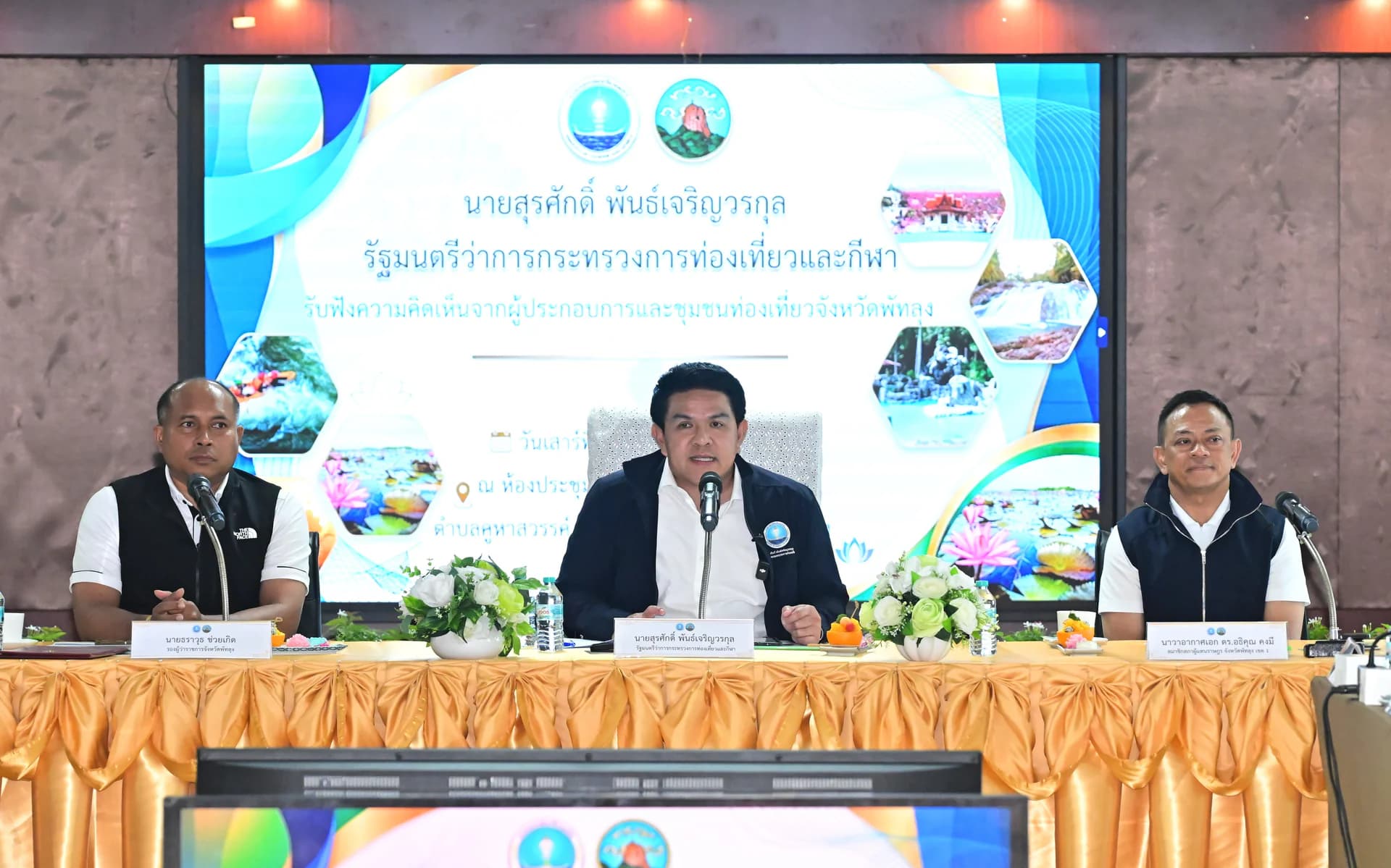 “รมว.สุรศักดิ์” เปิดวงรับฟังผู้ประกอบการท่องเที่ยวพัทลุง ชูศักยภาพจังหวัดมีต้นทุนพร้อมต่อยอด สั่งเดินหน้าบูรณาการแก้ปัญหาเชิงพื้นที่