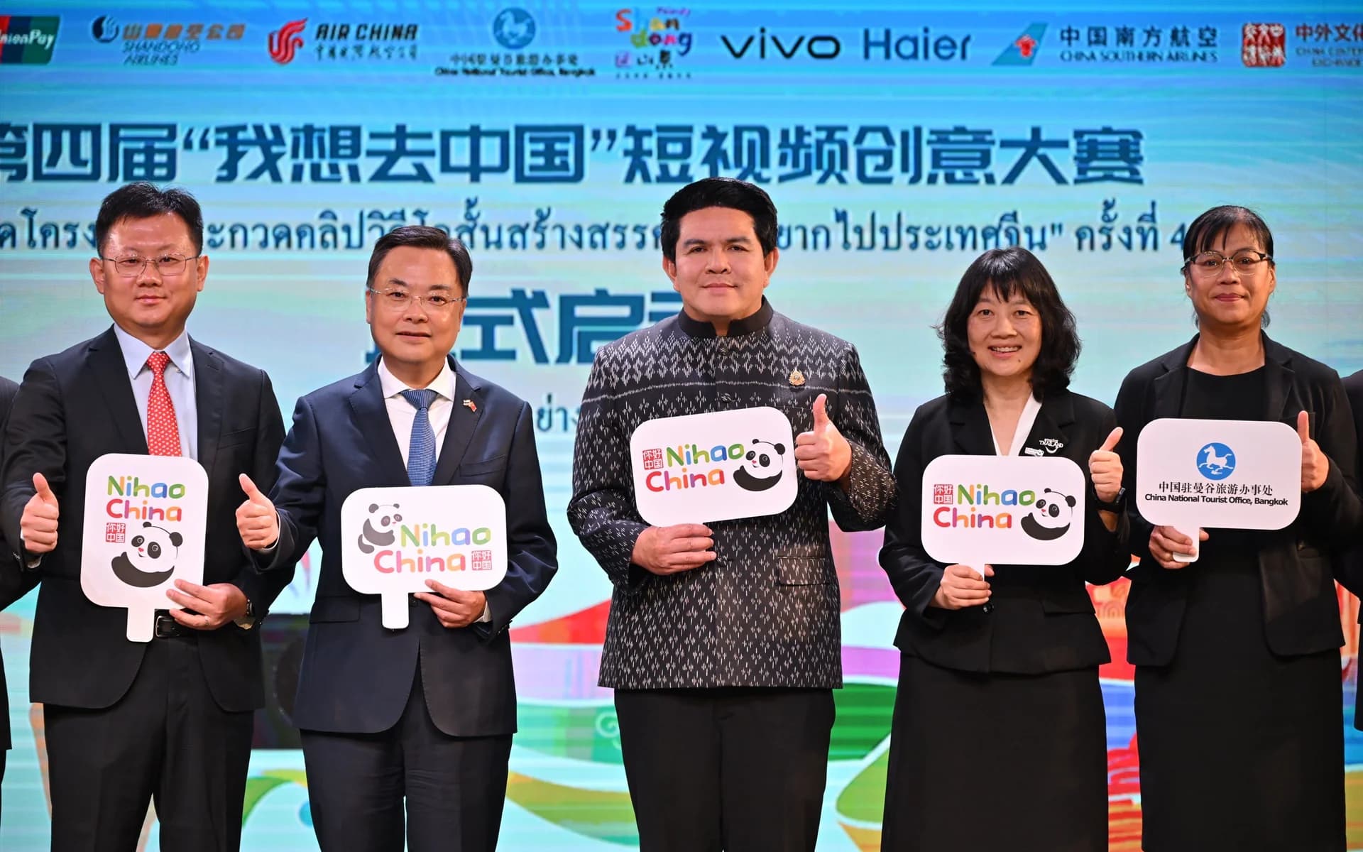 ”รมว.สุรศักดิ์“ เดินหน้ากระชับมิตรไทย-จีน ร่วมงาน “วันท่องเที่ยวจีน 19 พฤษภาคม” ชูความสำเร็จ 50 ปีทองแห่งมิตรภาพ