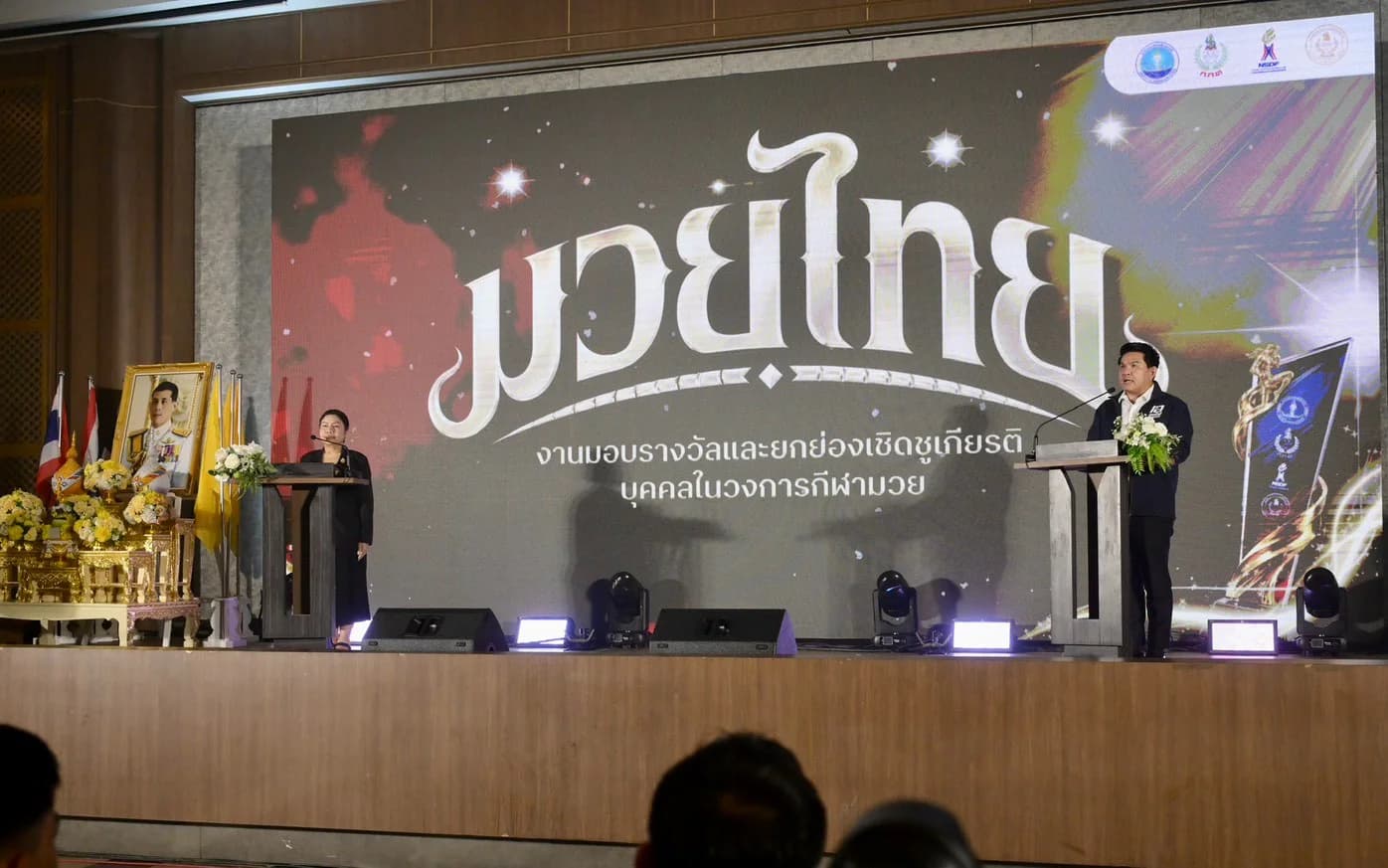 “สุรศักดิ์” เชิดชู “คนมวย” ผู้สร้างคุณูปการ ย้ำมวยไทยคือมรดกของชาติ เดินหน้าสร้างมูลค่า–ผลักดันสู่เวทีโลก