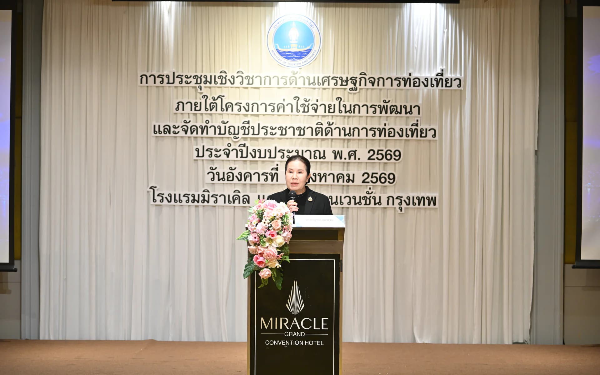 "รองปลัดฯ ณัฏฐิรา" เปิดการประชุมเชิงวิชาการด้านเศรษฐกิจการท่องเที่ยว ปี 2569 มุ่งระดมความคิดเห็นวิเคราะห์ทิศทางท่องเที่ยวไทย