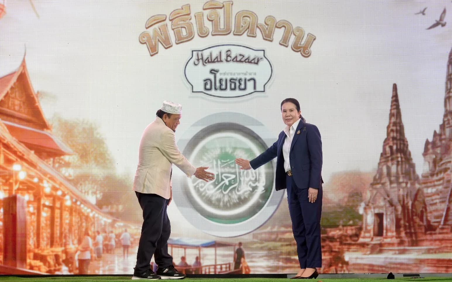 “รองปลัดฯ ณัฏฐิรา” เปิดงาน Halal Bazaar อยุธยา ส่งเสริมเศรษฐกิจฮาลาล พร้อมร่วมสร้างโอกาสทางการศึกษาแก่เด็กกำพร้า