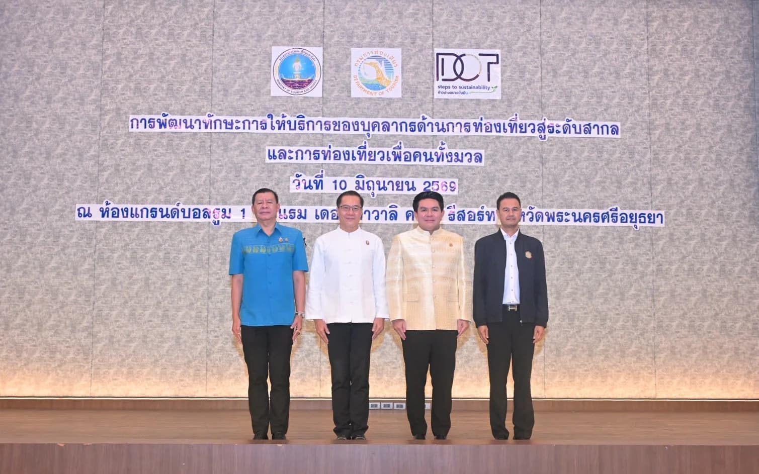 รมว.ท่องเที่ยวและกีฬา เปิดอบรมพัฒนาบุคลากรท่องเที่ยว หนุนอยุธยาเป็นเมืองพักค้างคืน พร้อมยกระดับการท่องเที่ยวเพื่อคนทั้งมวล