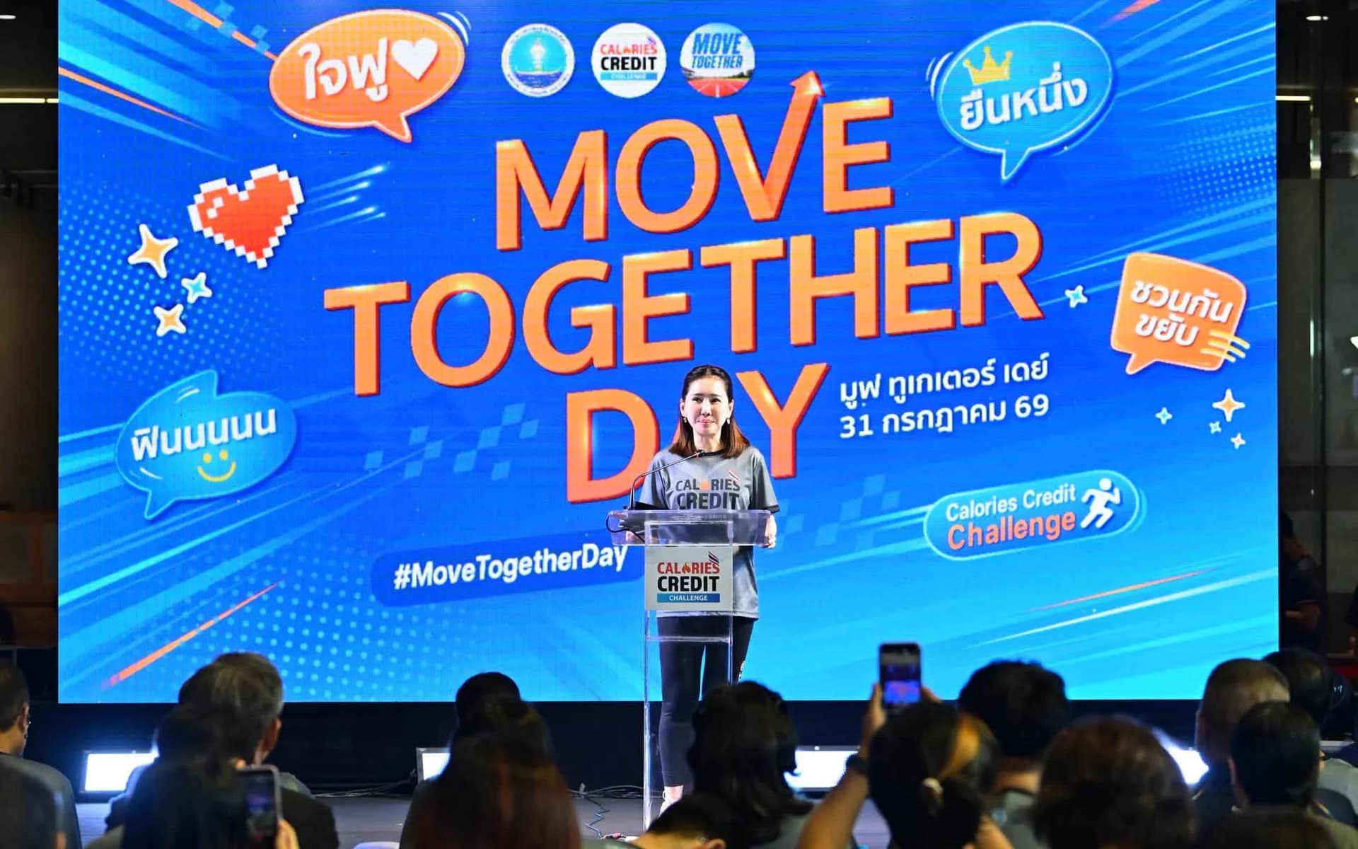ปลัดกระทรวงการท่องเที่ยวและกีฬา เปิดงาน “Move Together Day : CCC Festival” จุดพลังคนไทยขยับไปด้วยกัน ผ่านแพลตฟอร์ม CCC
