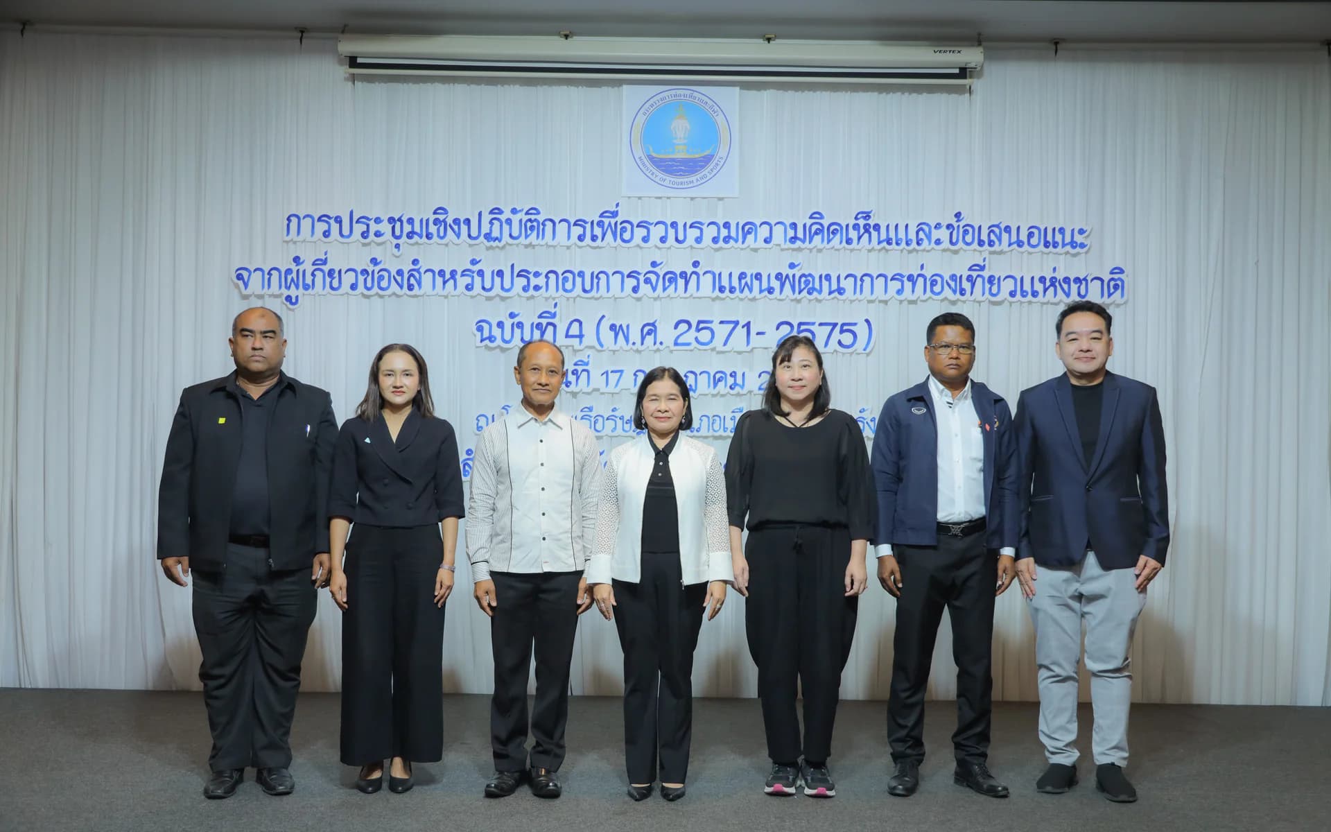 "รองปลัดฯ ท่องเที่ยว" ลงพื้นที่ตรัง เปิดเวทีรับฟังทุกภาคส่วน ร่วมออกแบบอนาคตการท่องเที่ยวไทย จัดทำแผนพัฒนาการท่องเที่ยวแห่งชาติ ฉบับที่ 4