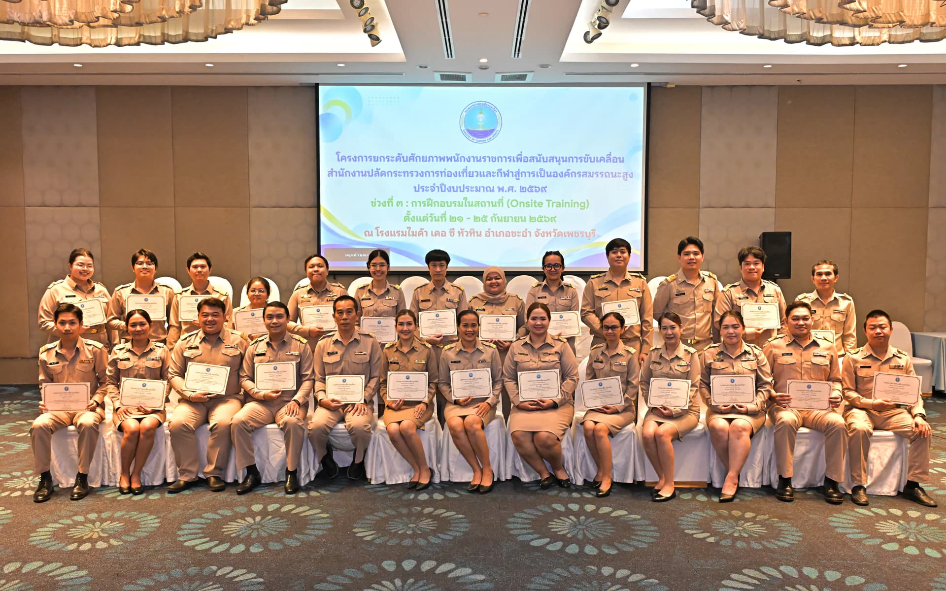 “ผู้ตรวจพัฒพงศ์” ถ่ายทอดประสบการณ์ “Growth Mindset” เสริมแนวคิดเจ้าของงาน ยกระดับศักยภาพบุคลากรสู่มืออาชีพ