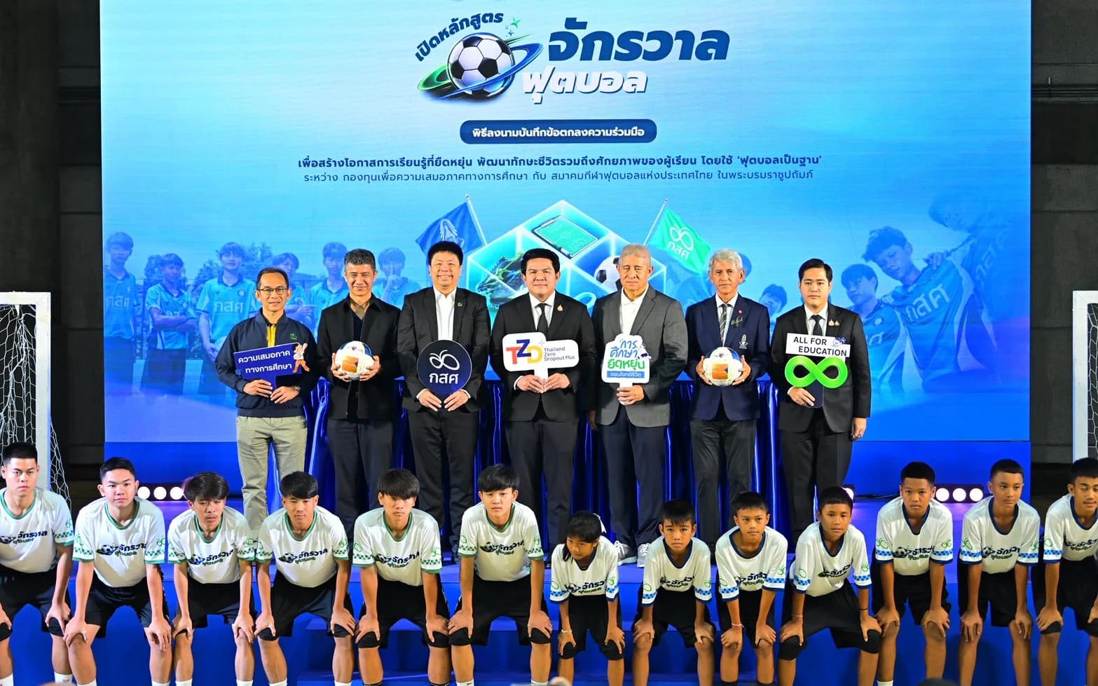รมว.สุรศักดิ์ เดินหน้าสร้างโอกาสเด็กและเยาวชน ผ่าน “ฟุตบอล” เชื่อมกีฬา–การศึกษา สู่เส้นทางอาชีพ
