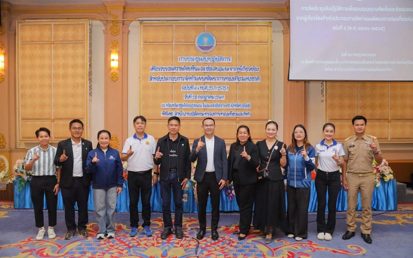 “ผู้ช่วยปลัดฯ ท่องเที่ยว” เปิดเวทีบุรีรัมย์ รับฟังทุกภาคส่วน ขับเคลื่อนแผนท่องเที่ยวแห่งชาติ ฉบับที่ 4 รับนโยบายรัฐบาล–ปลัดกระทรวง เดินหน้าบูรณาการท่องเที่