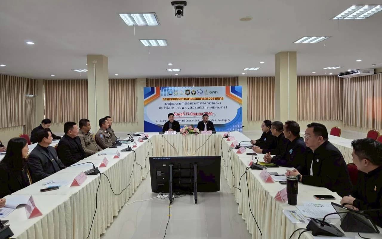 "หัวหน้าผู้ตรวจราชการกระทรวงการท่องเที่ยวและกีฬา เป็นประธานการประชุมการตรวจราชการตามแผนการตรวจราชการของผู้ตรวจราชการกระทรวงการท่องเที่ยวและกีฬา ประจำปีงบปร