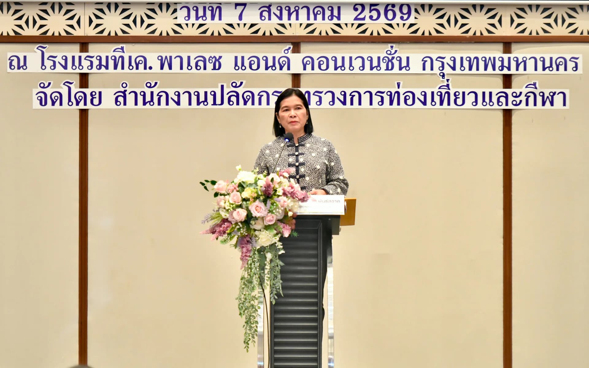 “รองปลัดฯ วนิดา” เปิดเวทีร่วมออกแบบอนาคตท่องเที่ยวไทย ระดมทุกภาคส่วนจัดทำแผนพัฒนาการท่องเที่ยวแห่งชาติ ฉบับที่ 4 มุ่งยกระดับขีดความสามารถ–เติบโตอย่างสมดุลแ