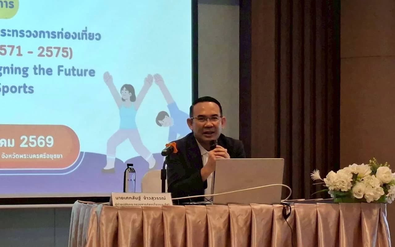 กระทรวงการท่องเที่ยวและกีฬา Kick Off จัดทำแผนปฏิบัติราชการ 5 ปี ชูแนวคิด Modern Government ด้วย AI และ Digital Transformation