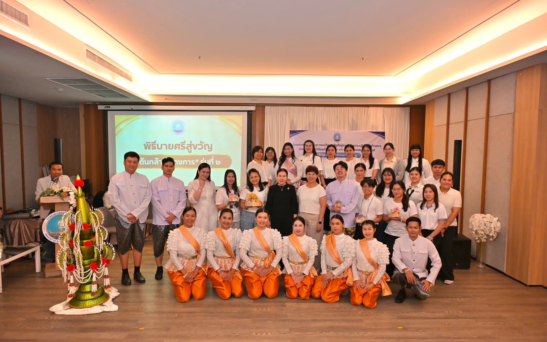 รองปลัดฯ ณัฏฐิรา ร่วมพิธีบายศรีสู่ขวัญผู้เข้ารับการอบรม “หลักสูตรต้นกล้าข้าราชการ รุ่นที่ 2” เสริมสิริมงคลและสร้างขวัญกำลังใจสู่การเป็นข้าราชการที่มีคุณภาพ
