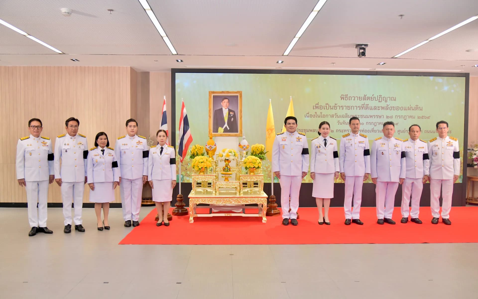 “รมว.สุรศักดิ์” นำคณะผู้บริหาร–บุคลากร ก.ท่องเที่ยวฯ ถวายสัตย์ปฏิญาณเป็นข้าราชการที่ดีและพลังของแผ่นดิน เนื่องในโอกาสวันเฉลิมพระชนมพรรษา 28 กรกฎาคม 2569