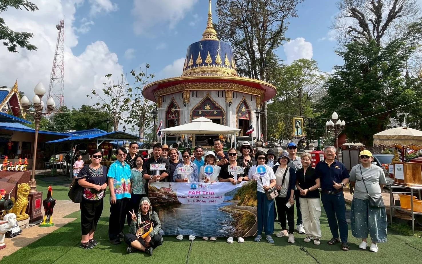 เทศกาลเมือง (ต้อง) รอง FAM Trip ภาคตะวันออก “เสน่ห์เมืองจันท์ มนต์เสน่ห์ที่คุณต้องลอง”
