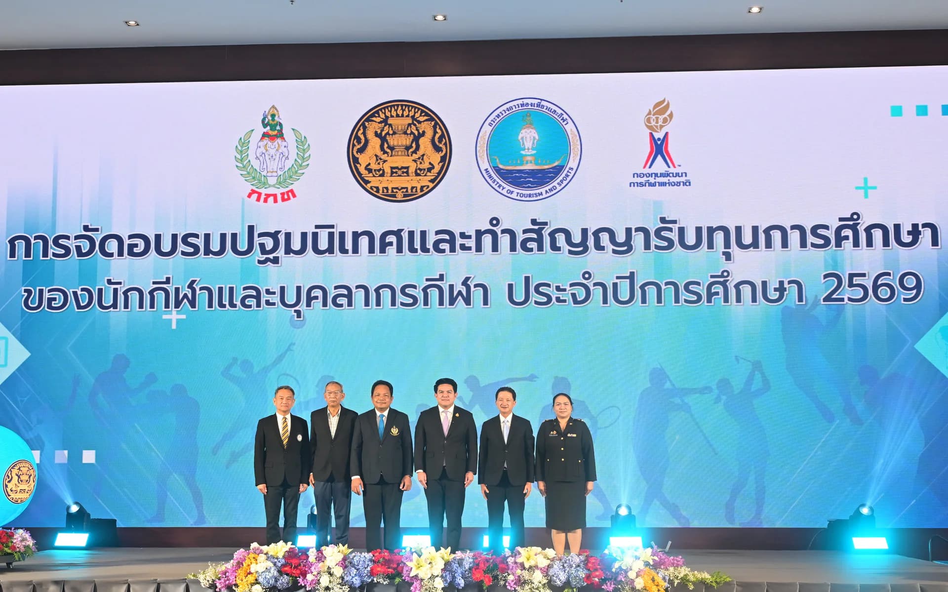 รมว.ท่องเที่ยวและกีฬา เปิดอบรมปฐมนิเทศนักกีฬาและบุคลากรกีฬาที่ได้รับทุนการศึกษา ประจำปี 2569 มุ่งสร้างโอกาสทางการศึกษาและความมั่นคงในอนาคต