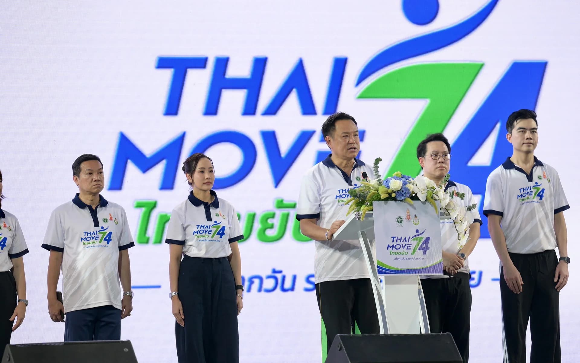ผู้ช่วยปลัดฯ “เศกสันฐ์” ร่วมงานประกาศความสำเร็จ “74 วัน 74 ล้านแคลอรี” ส่งเสริมคนไทยออกกำลังกาย สร้างสุขภาวะที่ดี